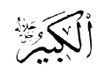 Al-Kabir; 3K