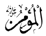 Al-Mumin; 3K