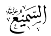 As-Sami; 3K